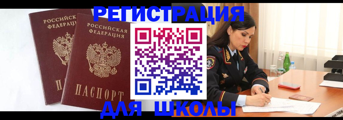 миграционный учет в Калининградской области